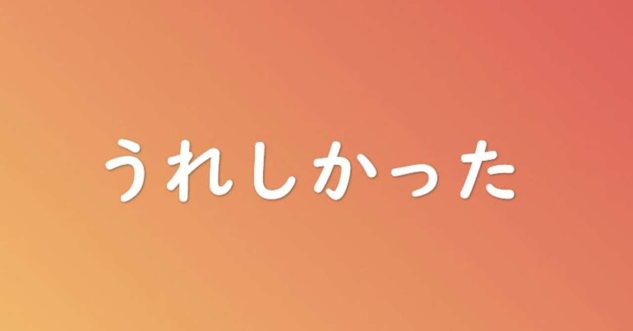 ふぇ図1