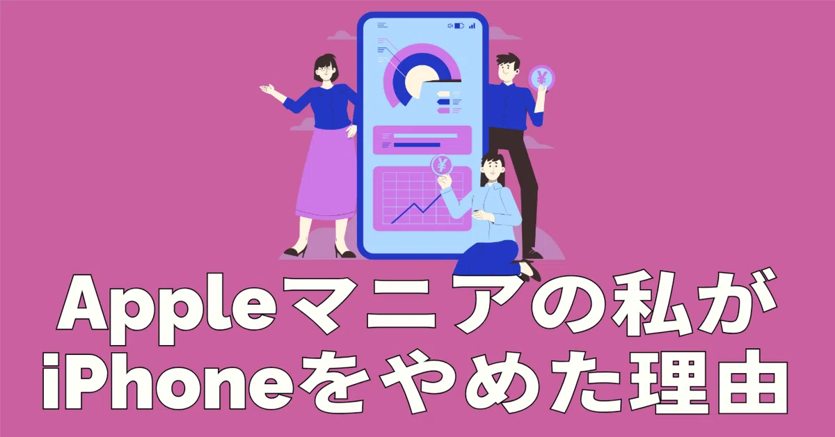 まだあります Apple製品セット 総額25万越え