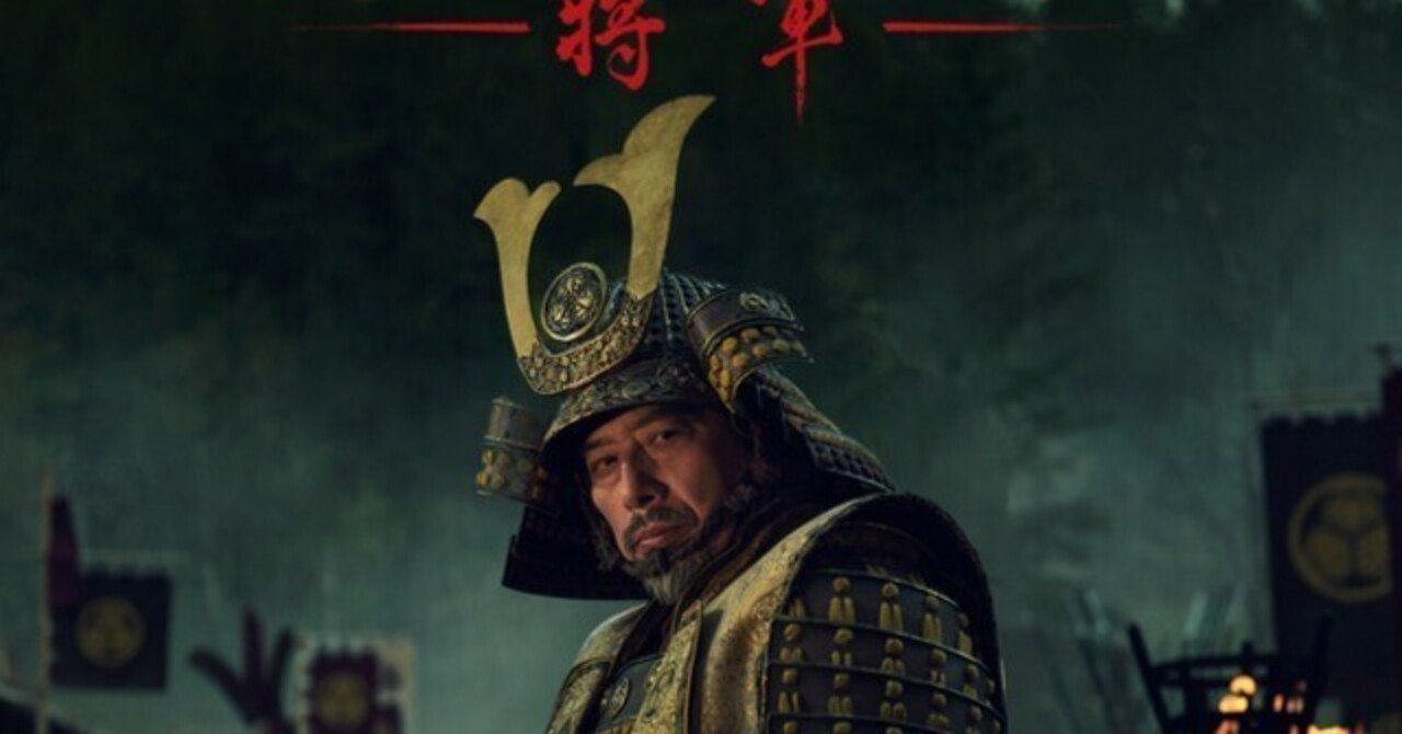 話題のドラマ「SHOGUN 将軍」1・2話を観た感想｜青空ぷらす