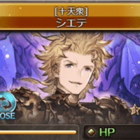 グラブル ツイ救援でつよバハm取るために闇ソルジャー編成作った話 ライトン Note