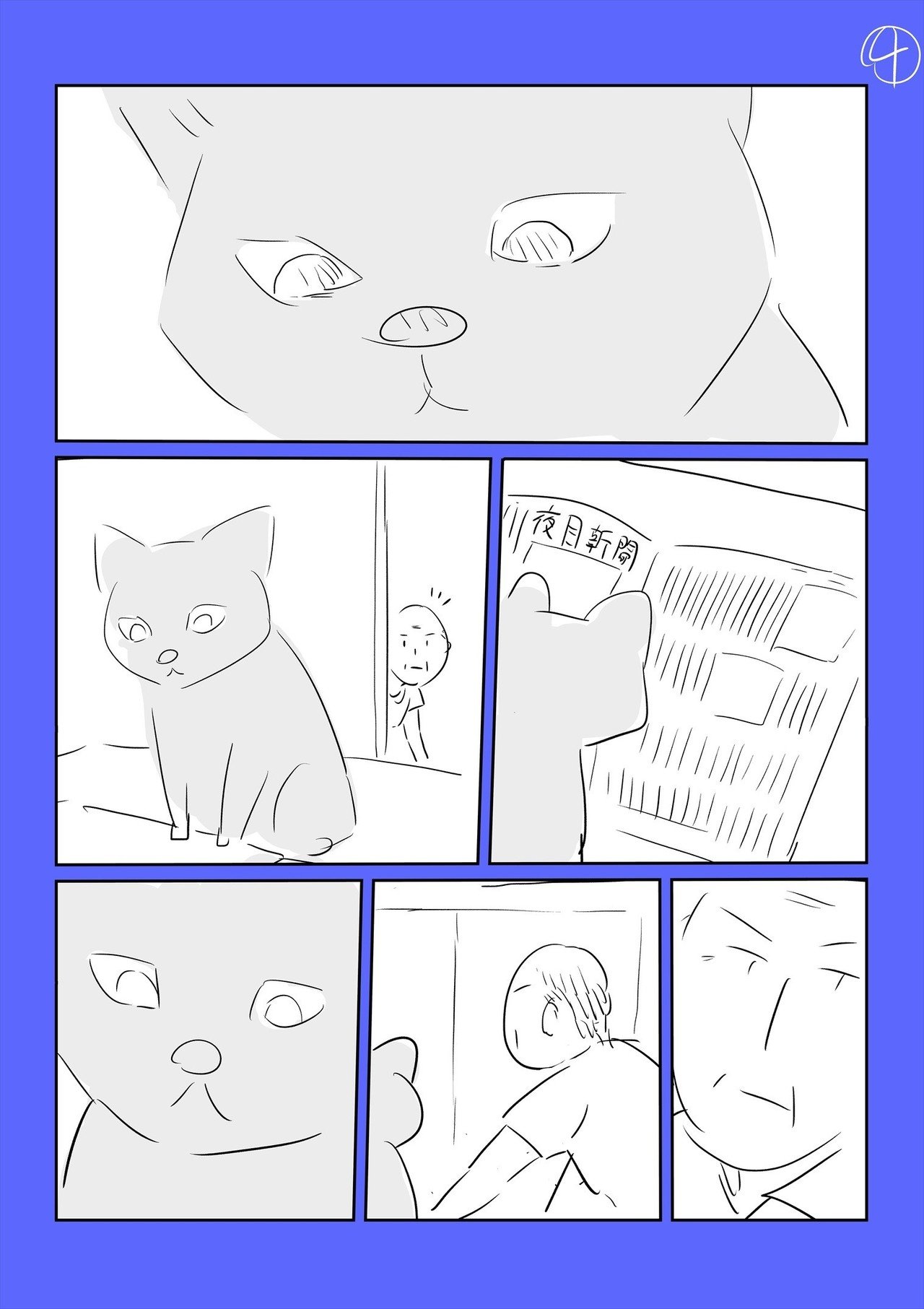コミック猫爺2_004