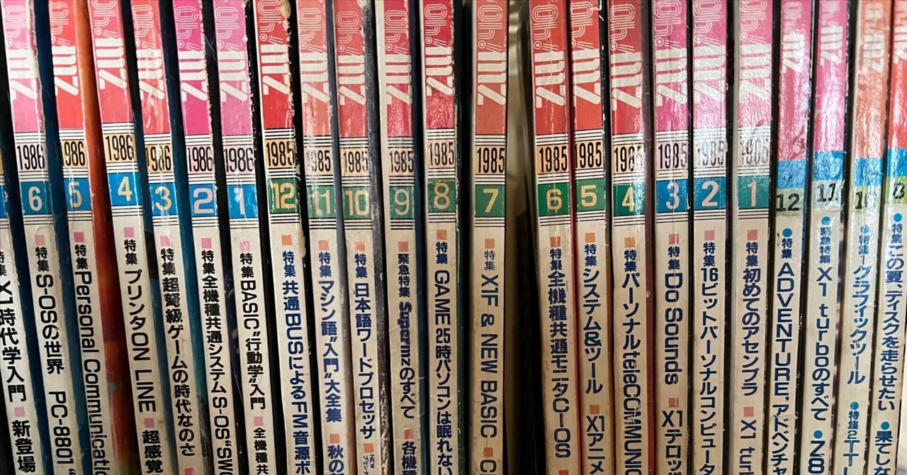 X68000 TWIN COPY 最終号 1995年9月発売