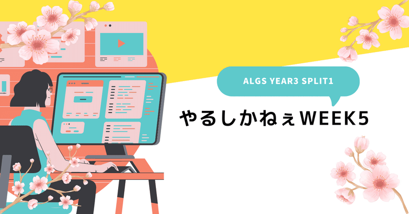 【ALGS感想】WEEK5終了とRFについてのお話