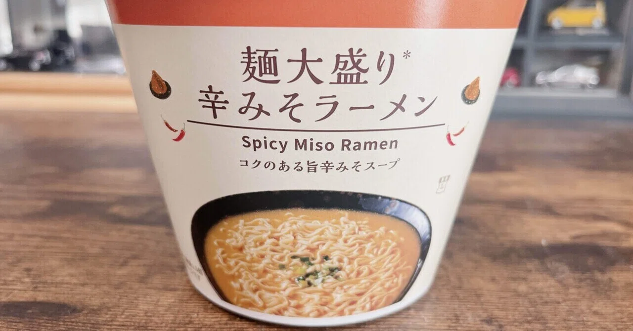 カップ麺格付け#310 麺大盛り 辛みそラーメン (ローソン)｜イケ麺