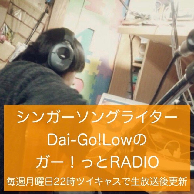 がとらじバナーPodcast用