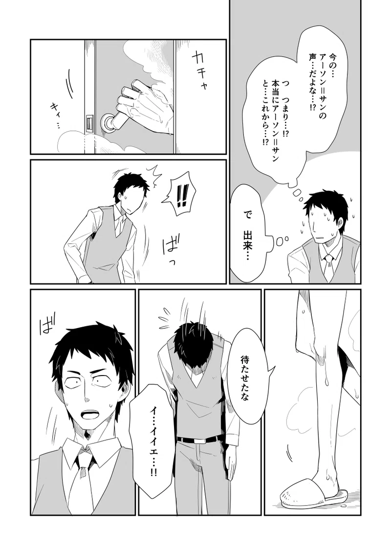 C９６新刊のお知らせ 伏 Note