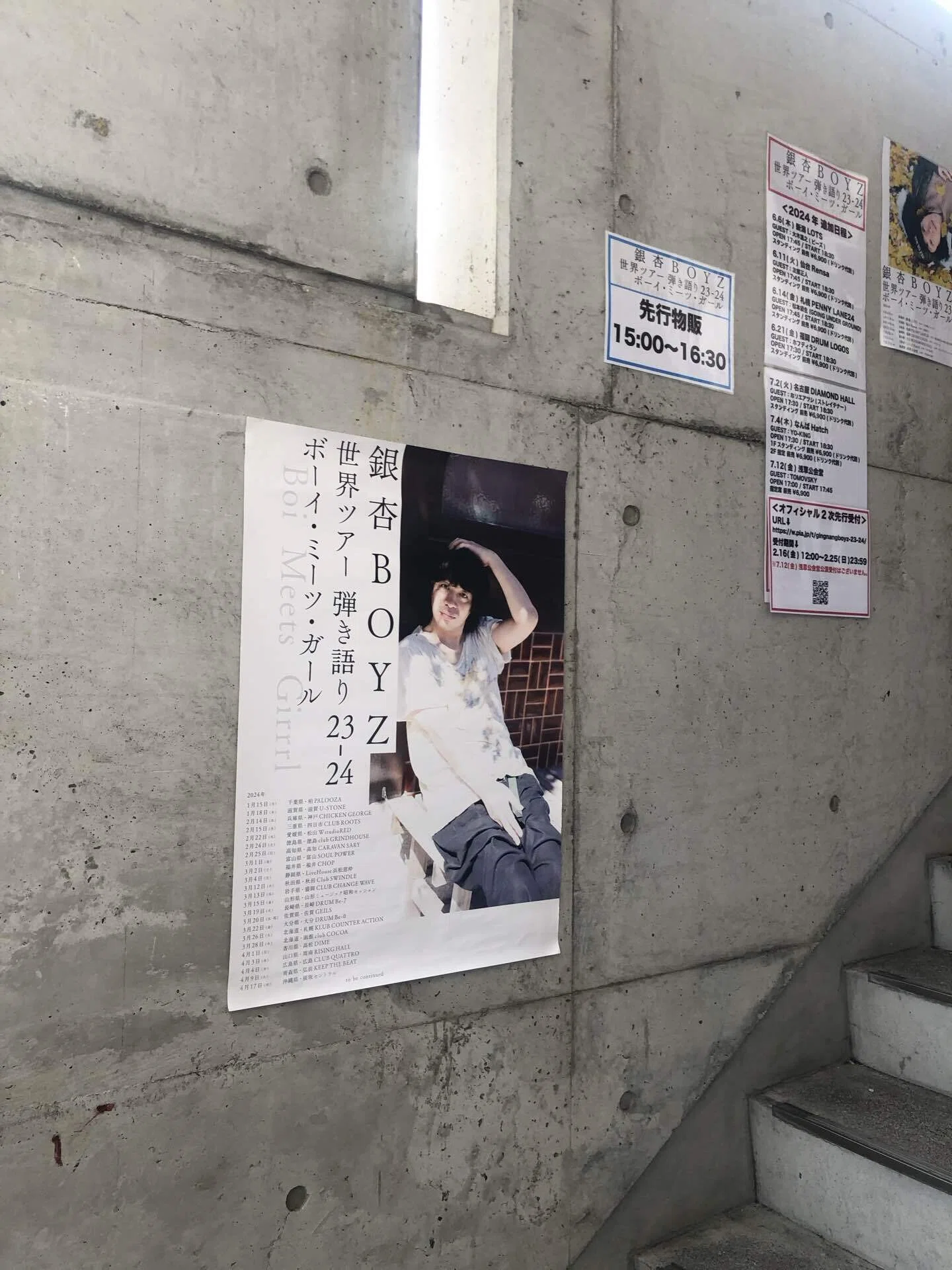 きれいなひとりぼっちたちvs銀杏の少年たち｜アル中4号
