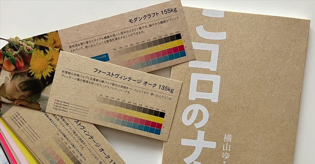紙の詩集ができるまで2（制作費のことなど。拙著体裁データ有