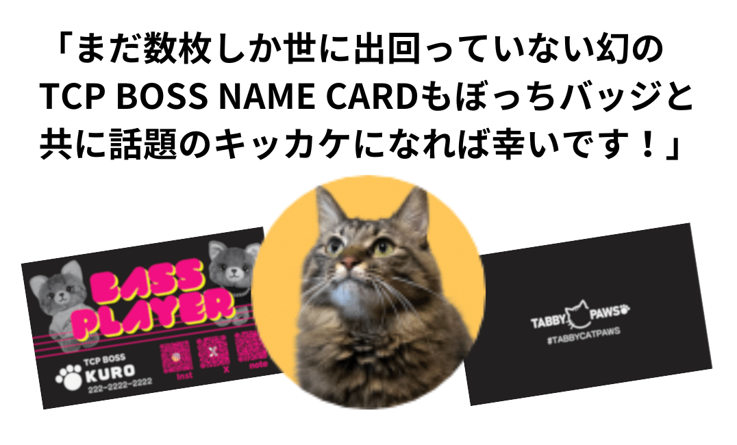 TCP🐾大阪城ホール｜黒柳 能生 公式note
