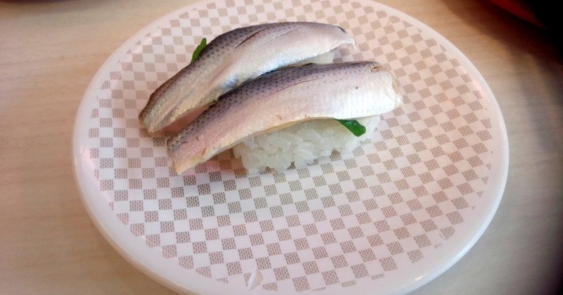 100円寿司 こはだ 魚べい 山崎大和 メンタルブロック解除人 Note