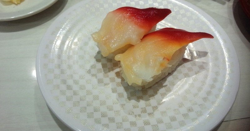 100円寿司 ほっき貝 魚べい 山崎大和 メンタルブロック解除人 Note 100円寿司 ほっき貝 魚べい 山崎大和 メンタルブロック解除人 Note