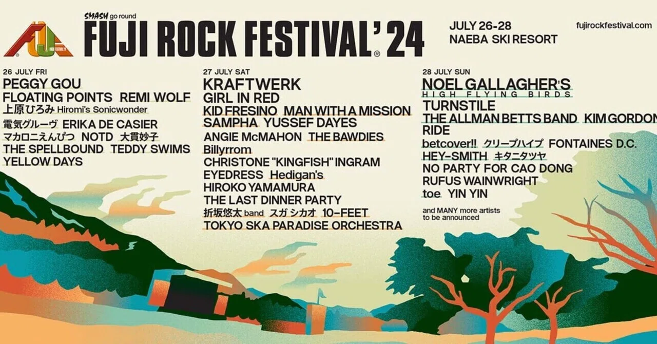 フジロック7/28(日) 3日目 リストバンド2本セット フジロック7/28(日) 3日目 リストバンド2本セット