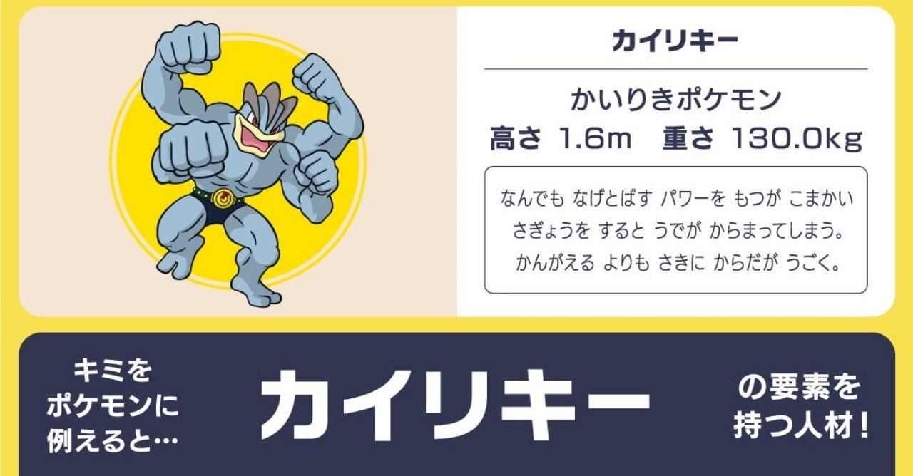 女カイリキー日記 ポケモン自己診断 綿生しあの Note 女カイリキー日記 ポケモン自己診断 綿生しあの Note