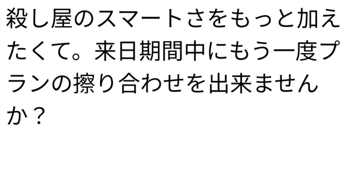 岡田です 無題 ※岡田准一を騙るメール?|ジョージ・マンスーイ