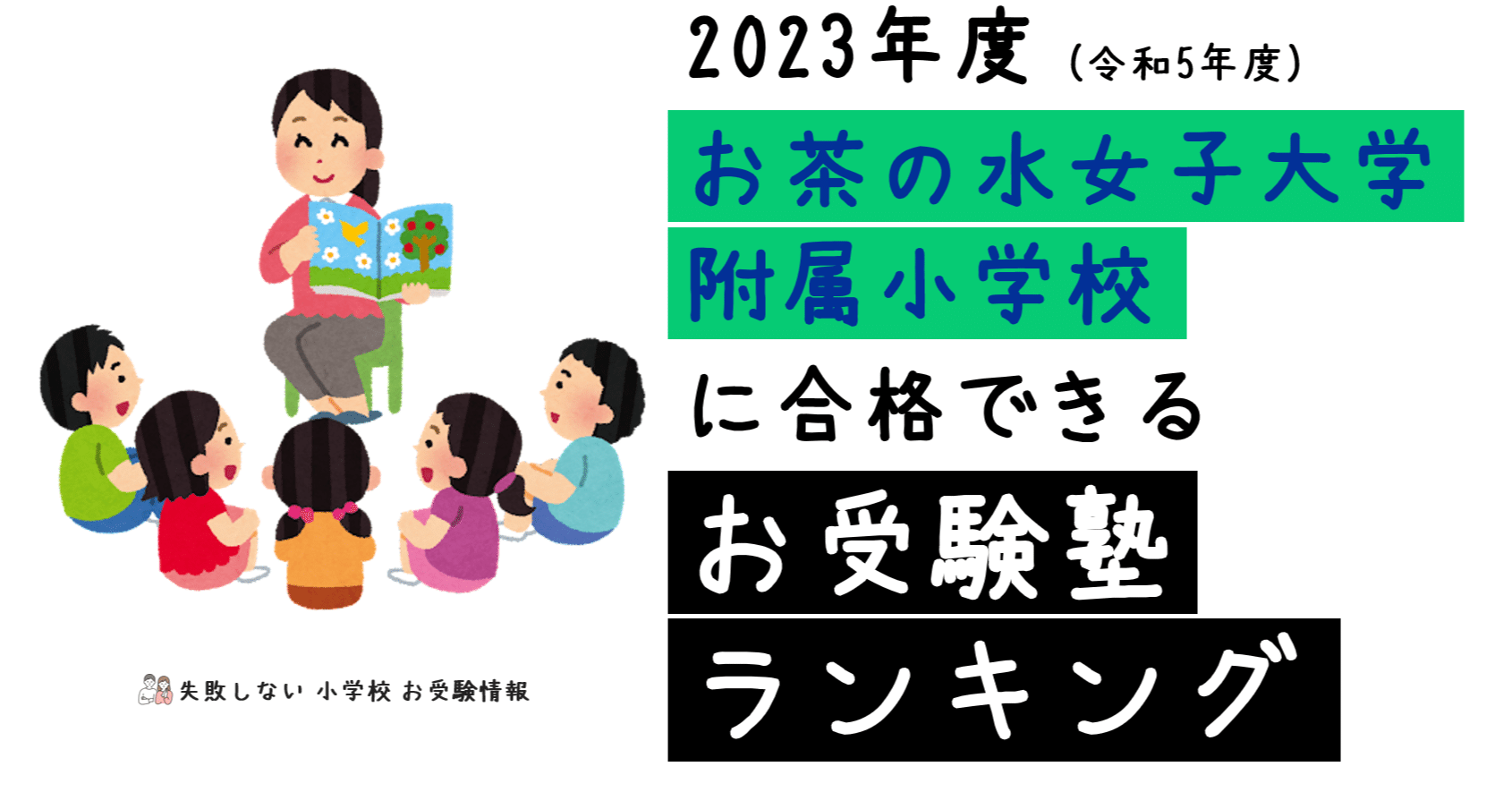 ena 2023年度 小6 後期日曜特訓 お茶の水女子大学附属中コース ena 2023年度 小6 後期日曜特訓 お茶の水女子大学附属中コース 小6後期