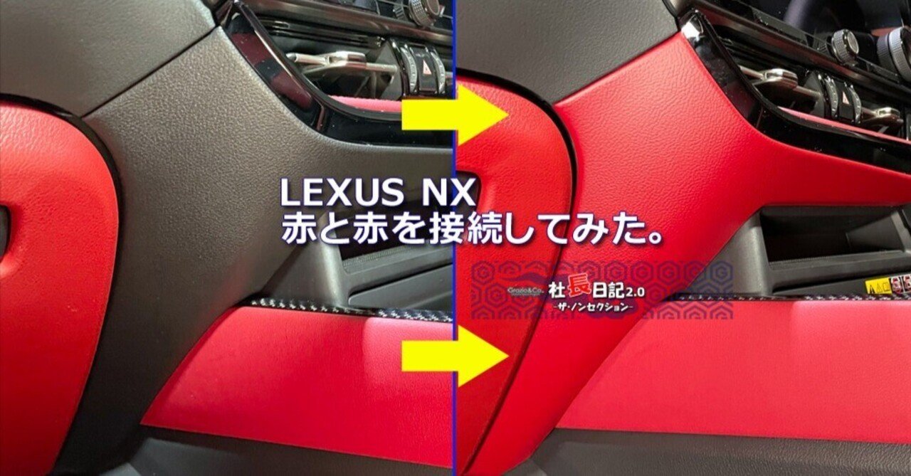 レクサス NX20系 純正グローブBOX フレアレッド - パーツ レクサス NX20系 純正グローブBOX フレアレッド - パーツ