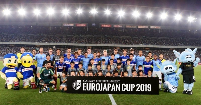 Eurojapan Cup 19 横浜f マリノスvsマンチェスター シティ マッチレビュー ヒロ Note