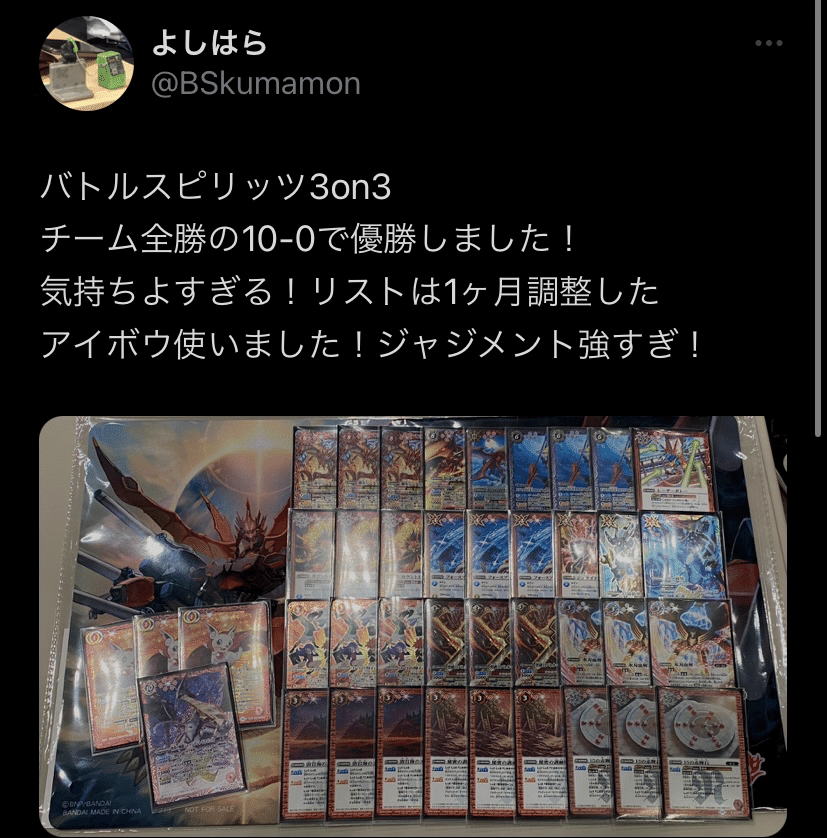 アジア大会優勝&3on3優勝『アイボウ突契約』|ずみ アジア大会優勝&3on3優勝『アイボウ突契約』|ずみ