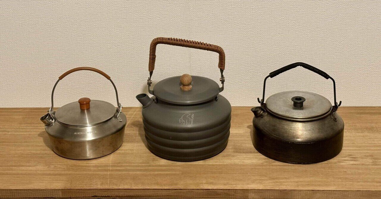 人気商品の再入荷情報をお届け！ ギア紹介#29〕ケトル｜めがねCAMP コレクション