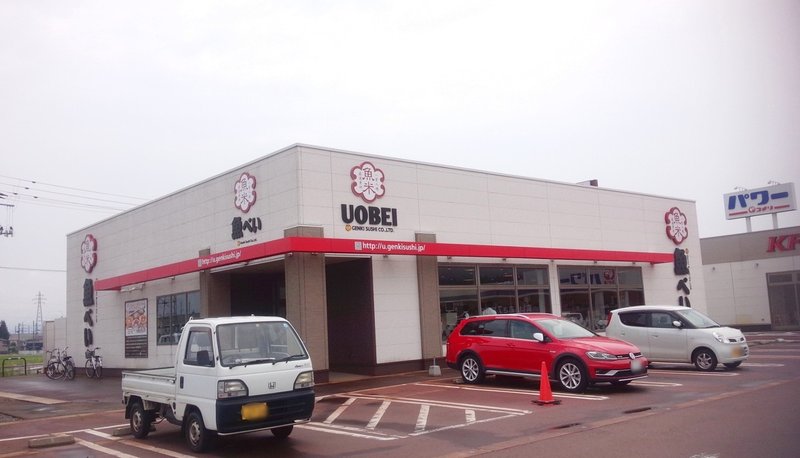 100円寿司 あかにし貝 魚べい 山崎大和 メンタルブロック解除人 Note 100円寿司 あかにし貝 魚べい 山崎大和 メンタルブロック解除人 Note