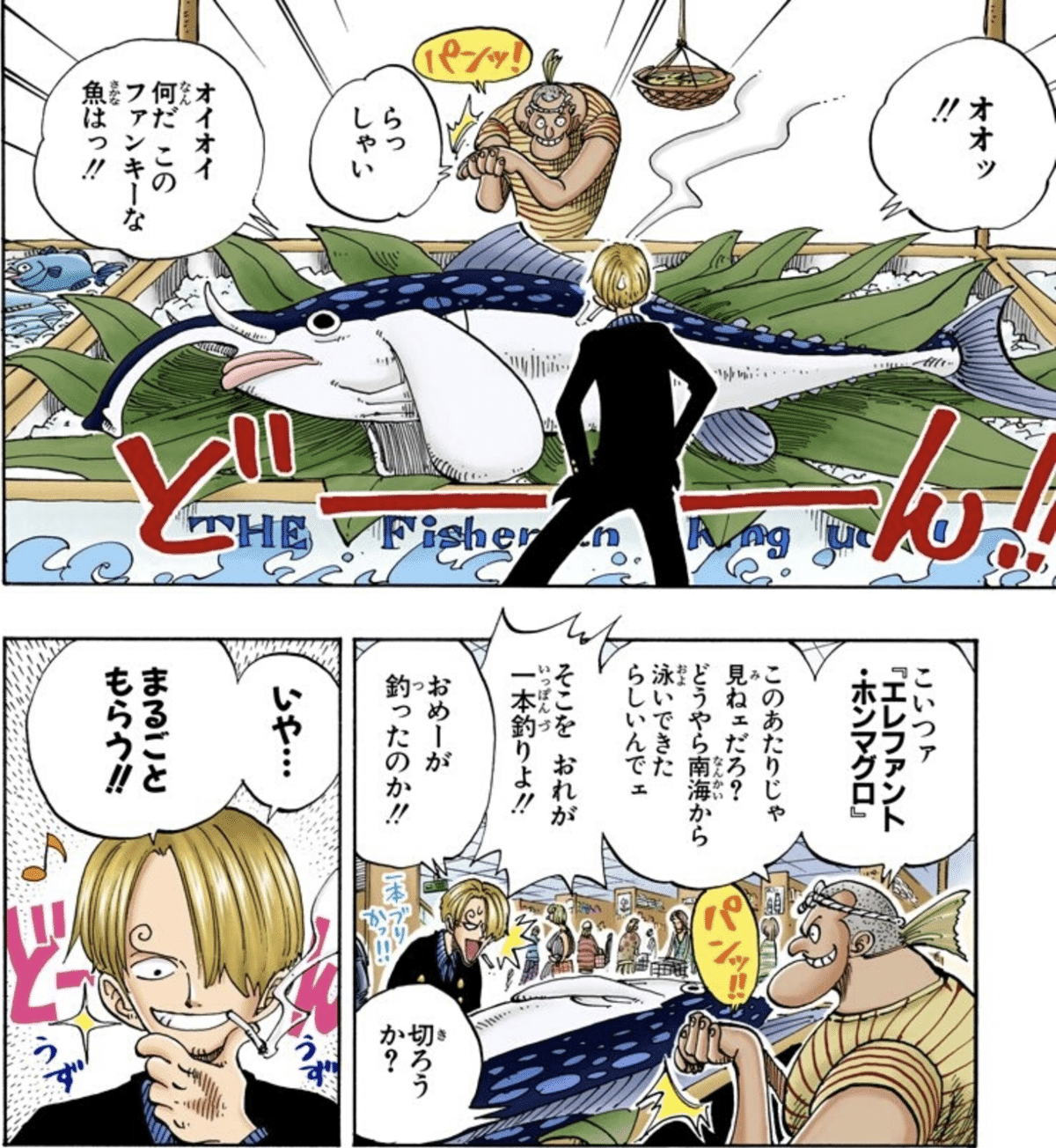 いむ様mtivy ワンピース1150話考察：イム様の「悪魔」と“ひっくり返された