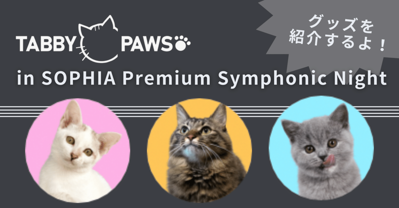 TCP🐾大阪城ホール｜黒柳 能生 公式note