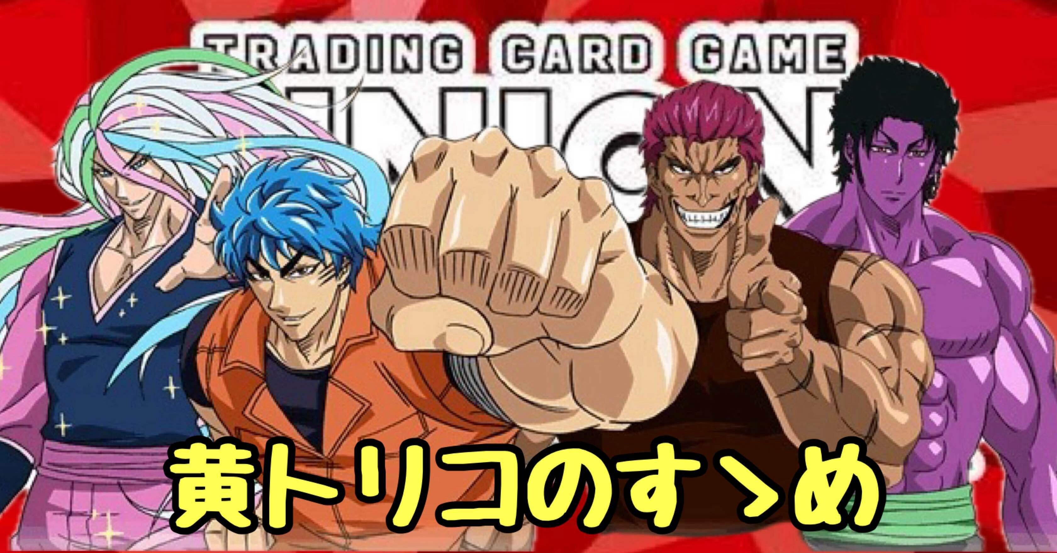 環境でもやれる】BP4000多面黄トリコ｜ソライロ