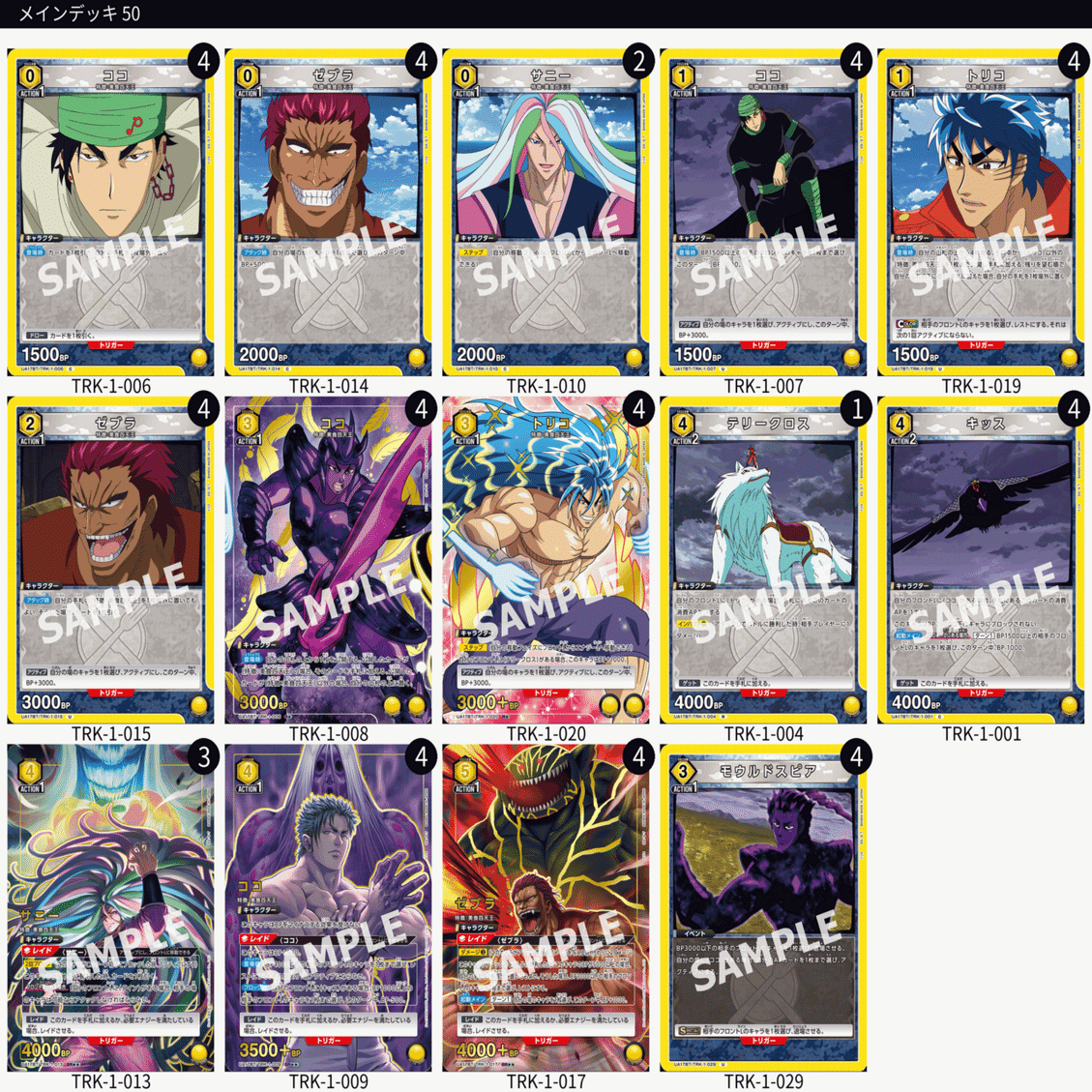 環境でもやれる】BP4000多面黄トリコ｜ソライロ