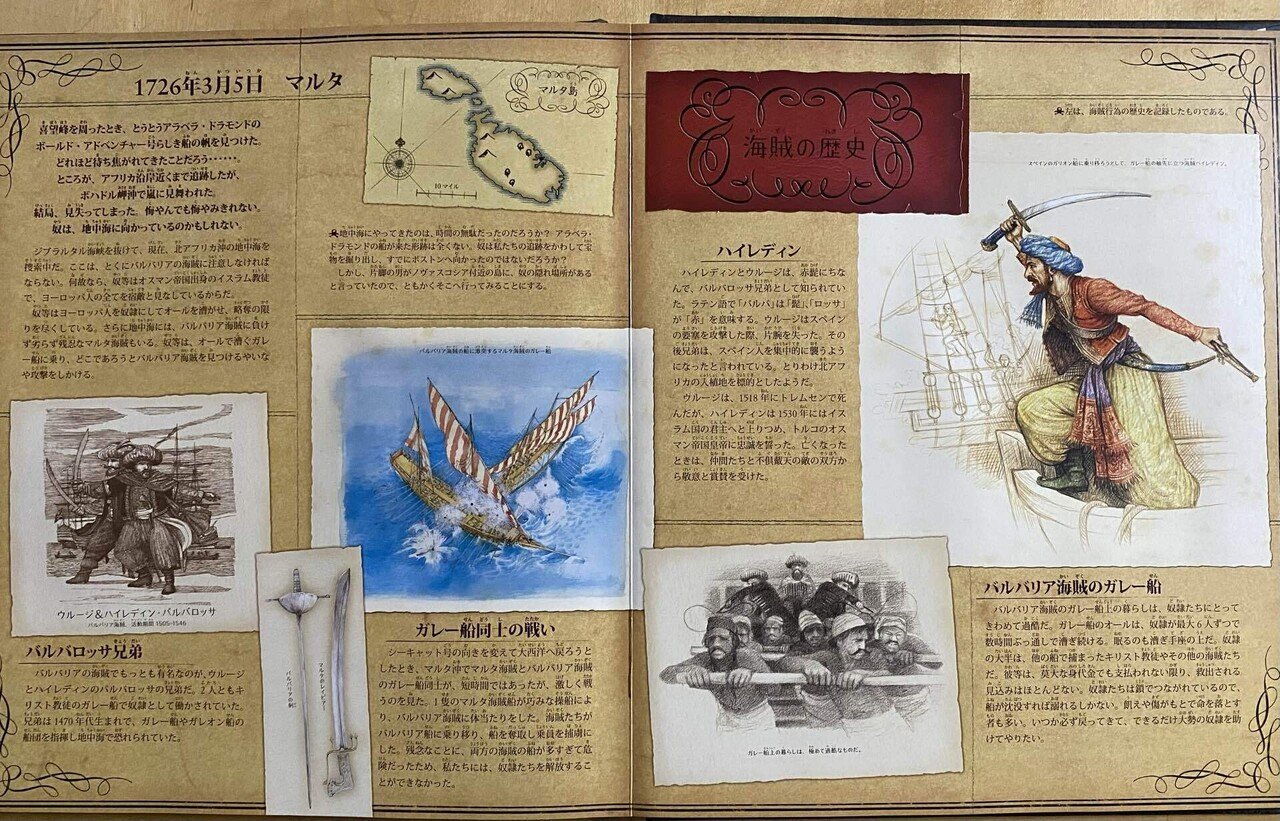 希少 外国語 仕掛け絵本 Pop-Up Pirate Ship 海賊船 英語