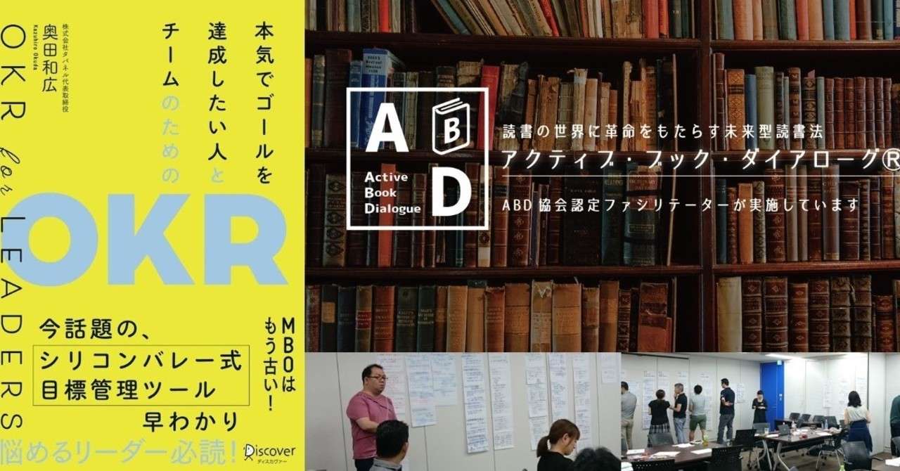 OKR表紙2