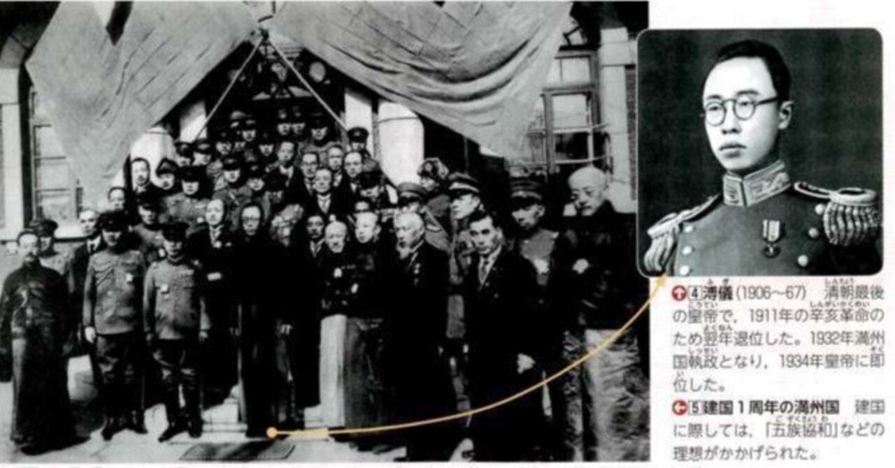 JOG(1027) 満洲国 ～ 五族協和の夢｜『国際派日本人養成講座』主宰