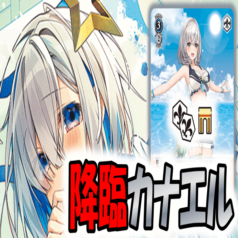 ヴァイス　ホロライブ　ストブ門デッキ かなたとノエルで叶える ホロライブ門ストブ【構築記事】｜しむ