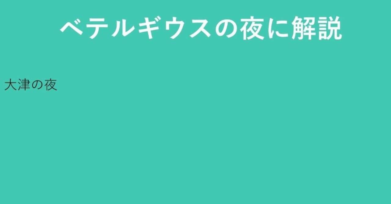 解説D