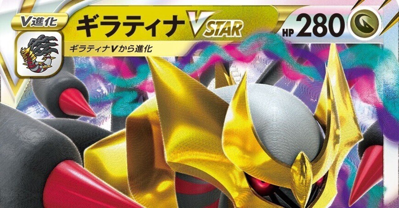ガチ構築ロストギラティナデッキ （ロストギラティナ のデッキ