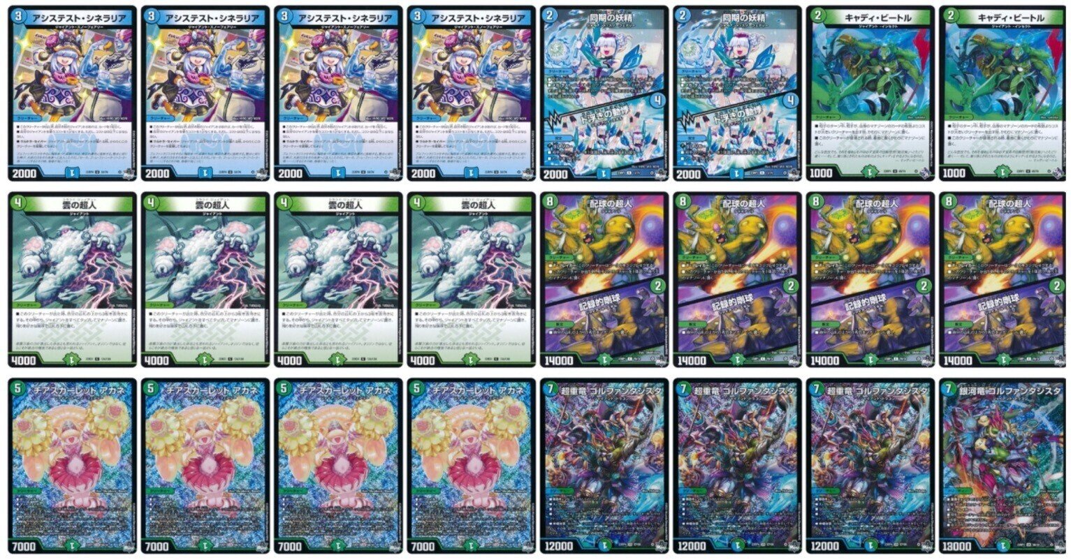 青緑ジャイアント デッキ おまけ付き フルホイル 青緑ジャイアント デッキ おまけ付き 青緑