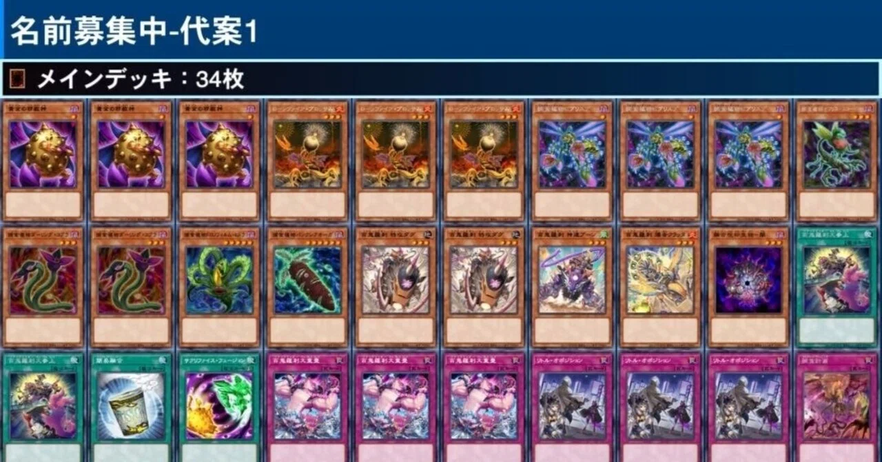 デッキ構築の跡⑧｜たちお