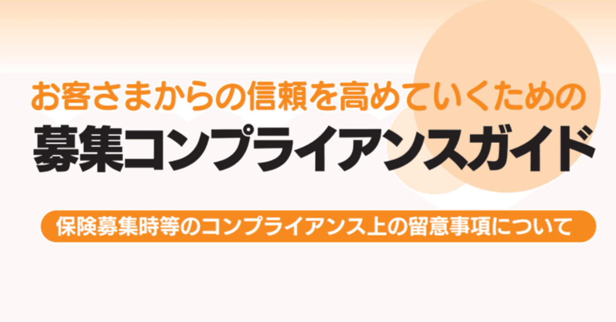 損害保険実務講座 8新種保険 新損害保険実務講座 第8巻 新種保険 上 改訂版 / 古本、中古本