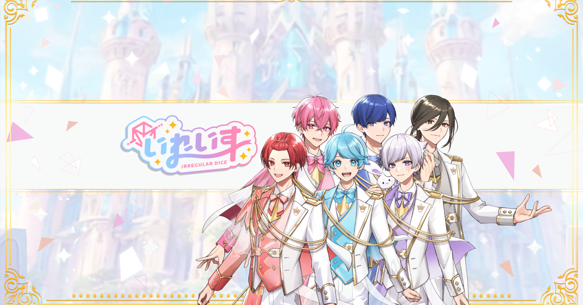 ないこ🎲いれいす｜note