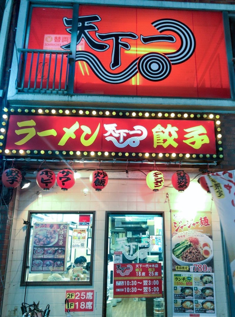 300円でジャンボ餃子を食べました きょんち Note