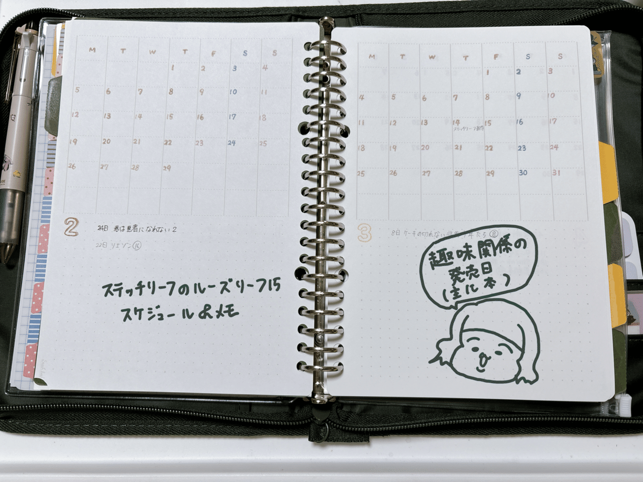 やっと今年の手帳をセットし始めた話。｜あーやのすけ