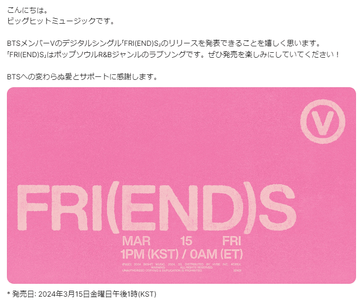 テテの新曲のお知らせ！ 嬉しい！！ 「FRI(END)S」って