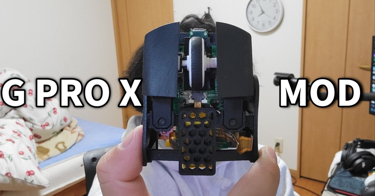 GPROで作れるツマミ持ちMODマウス（HC-KP）byぽぽぽーよ｜MouseSmith