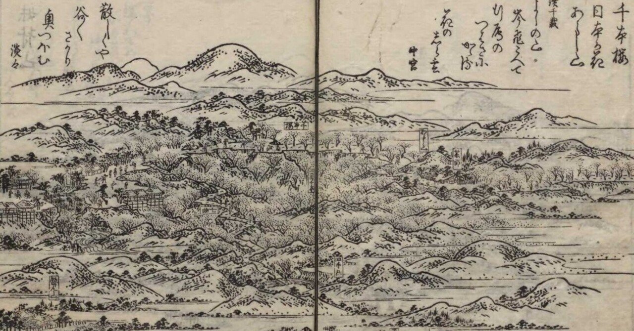 大和名所図会 巻六（乾）｜mominaina 大和名所記 林宗甫 臨川書店