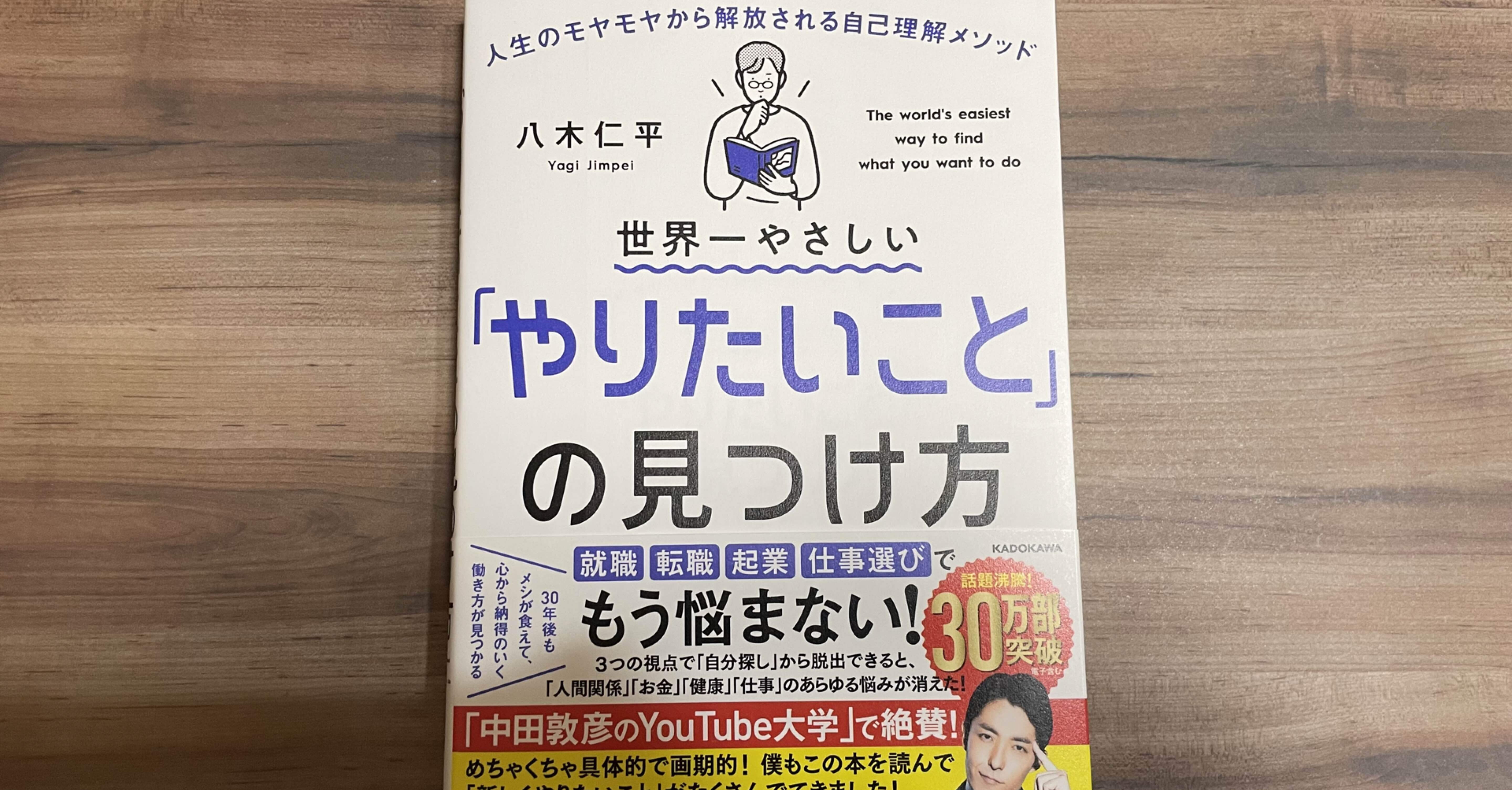 読んでる途中から「ホントのじぶん」に出会える【世界一やさしい