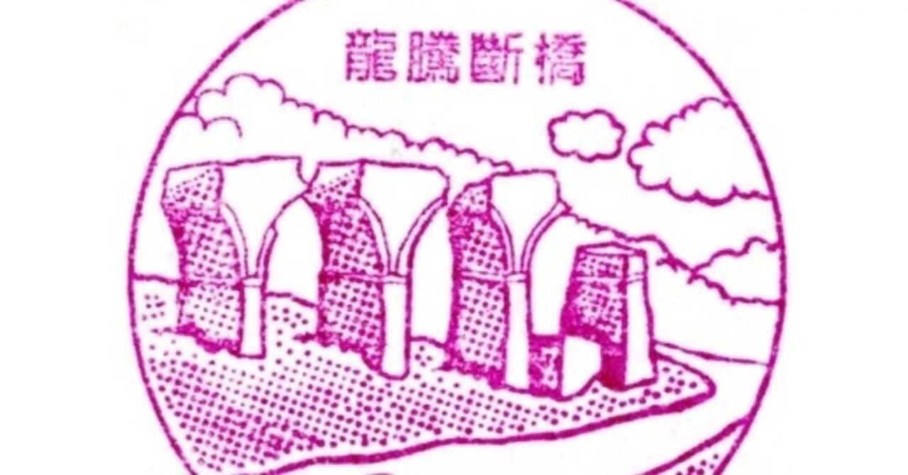 台湾🇹🇼の風景印を探してみる｜さみみのみみは何の耳？