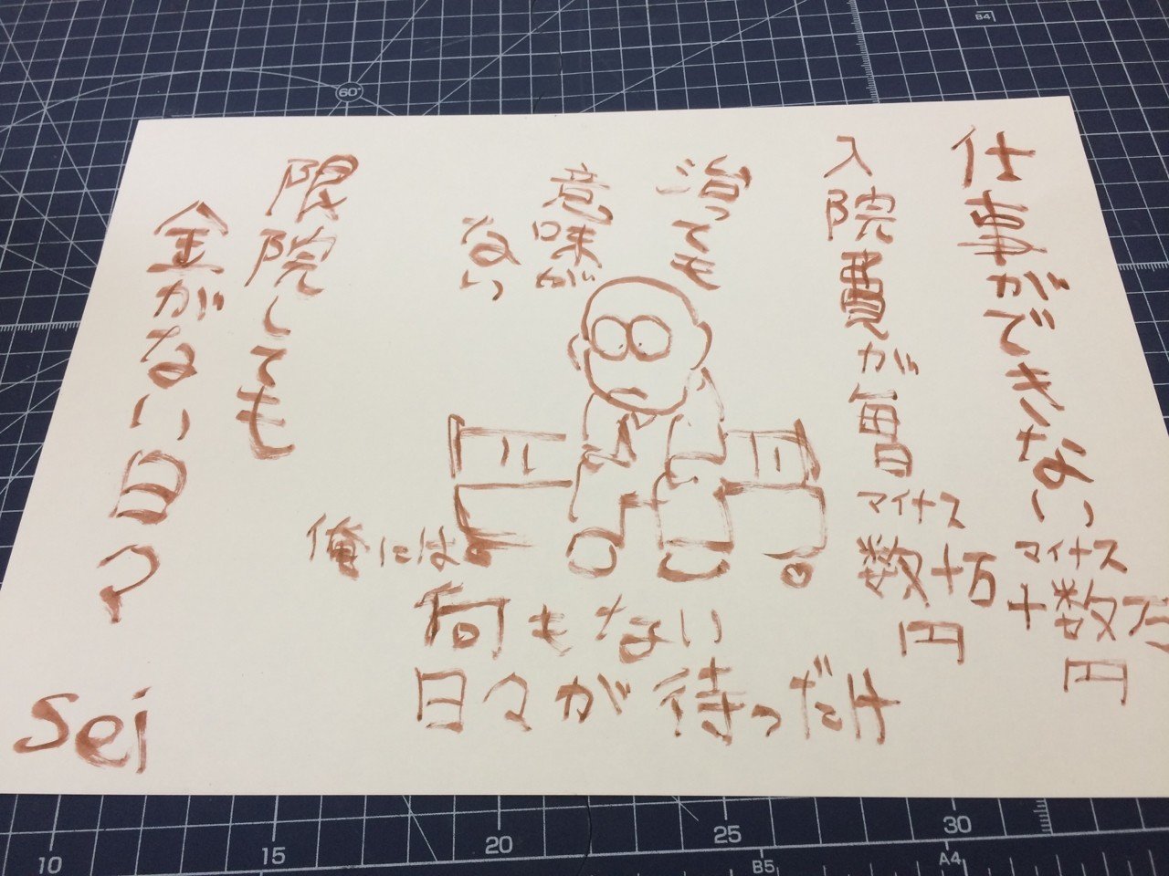 脳梗塞 脳の一部が死んじゃった どうでもいいよ Sei ケ スケ Note