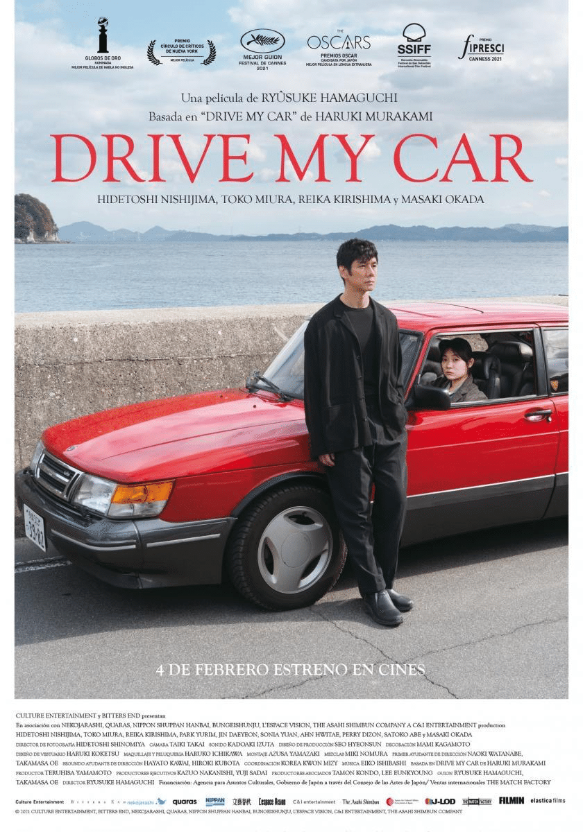 映画 Drive my car｜Koji