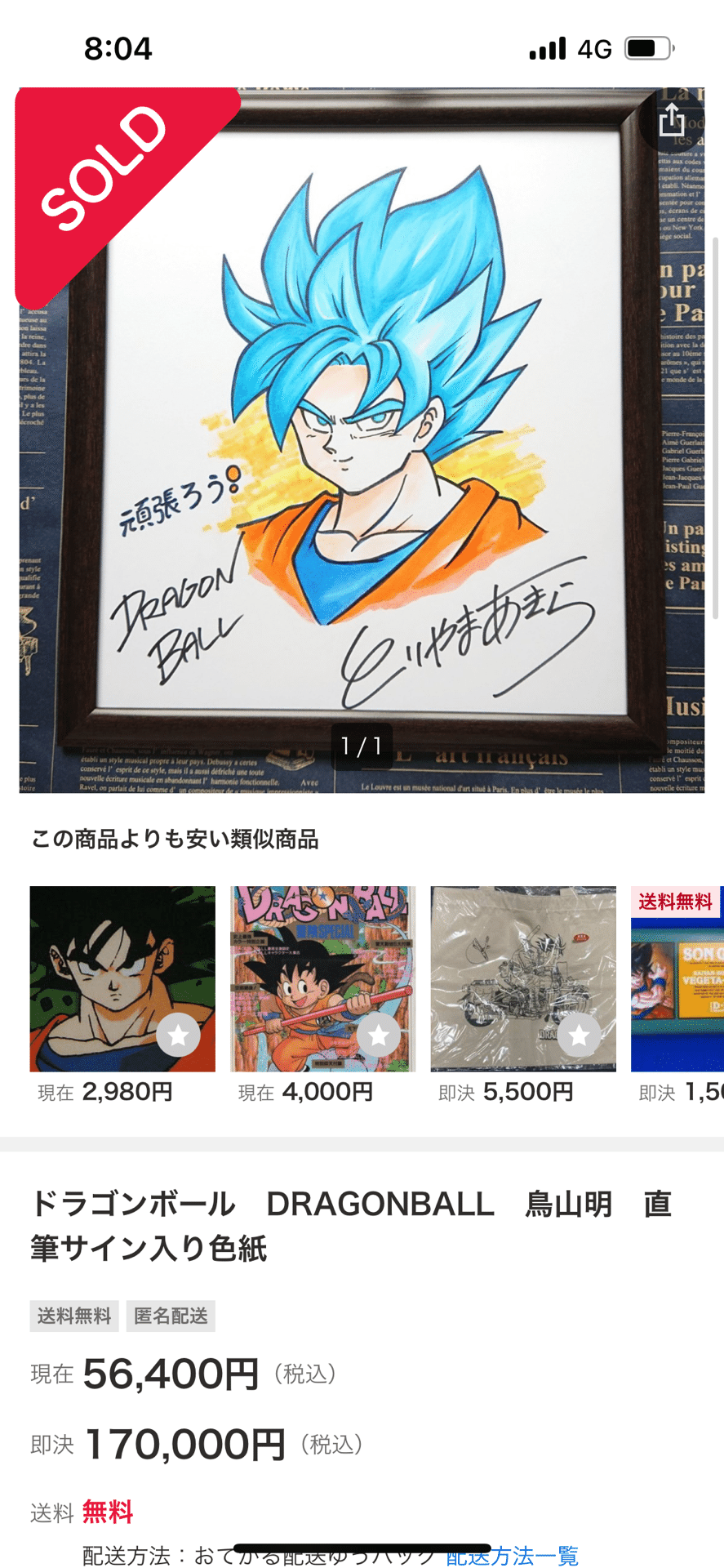 鬼越トマホーク サイン色紙 名古屋限定 一点物 さくまあきら 土居孝幸他二人直筆サインミニ色紙(ハドソン、桃鉄