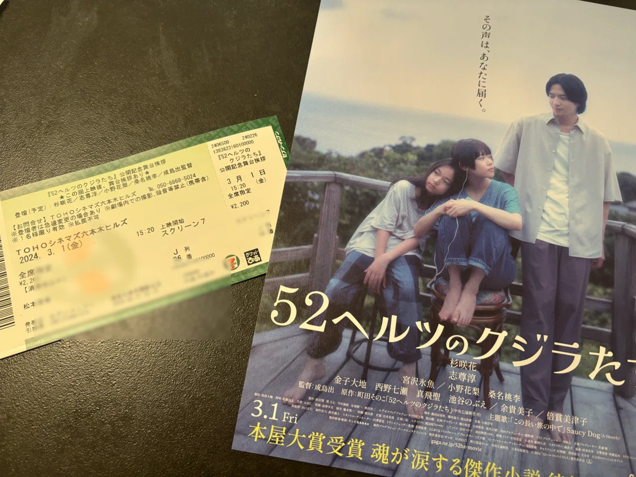 耳は聞こえないけど、声なき声を聴けるようになりたいと思えた映画『52