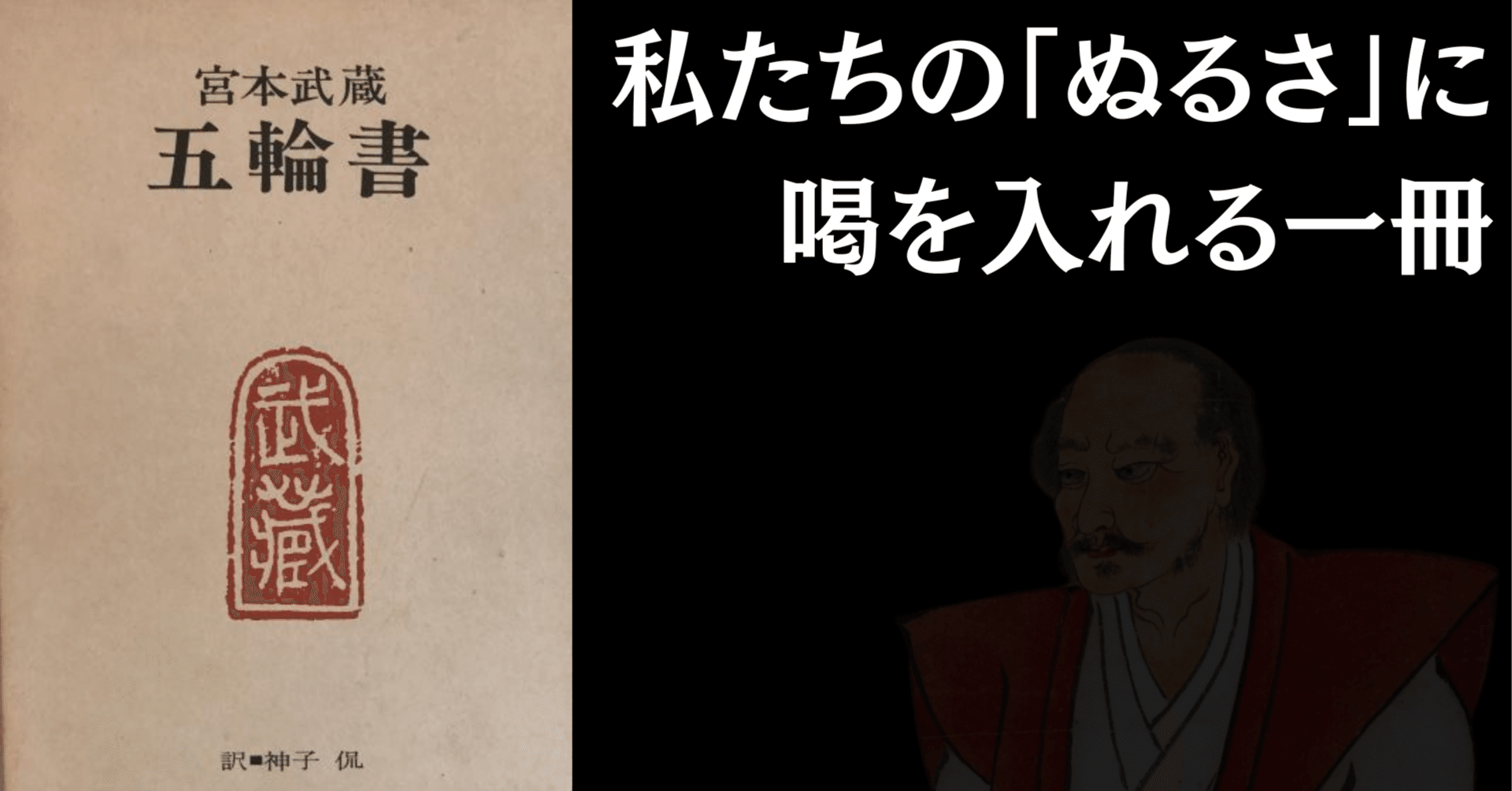 Amazon.co.jp: 五輪の書: 昭和十四年・識別番号一〇七一五二七